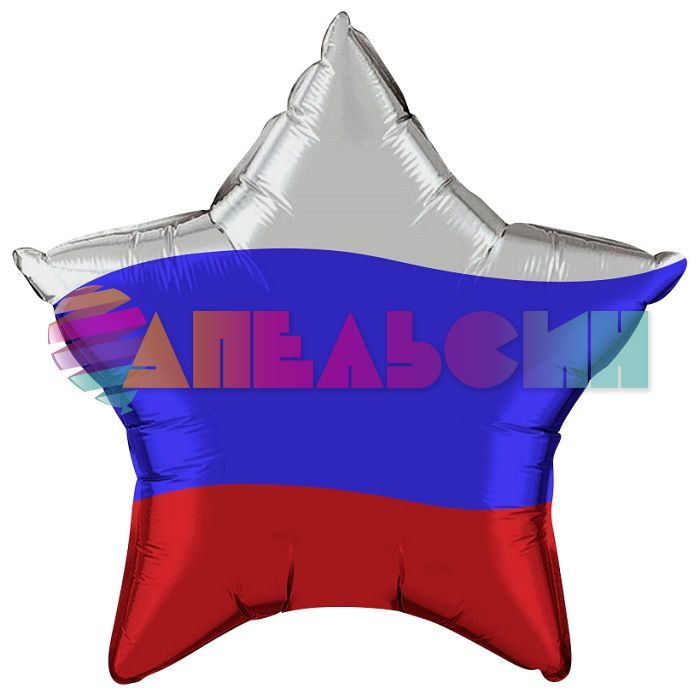 Шар фольга Триколор F18"/46см звезда (Испания) 301502RU