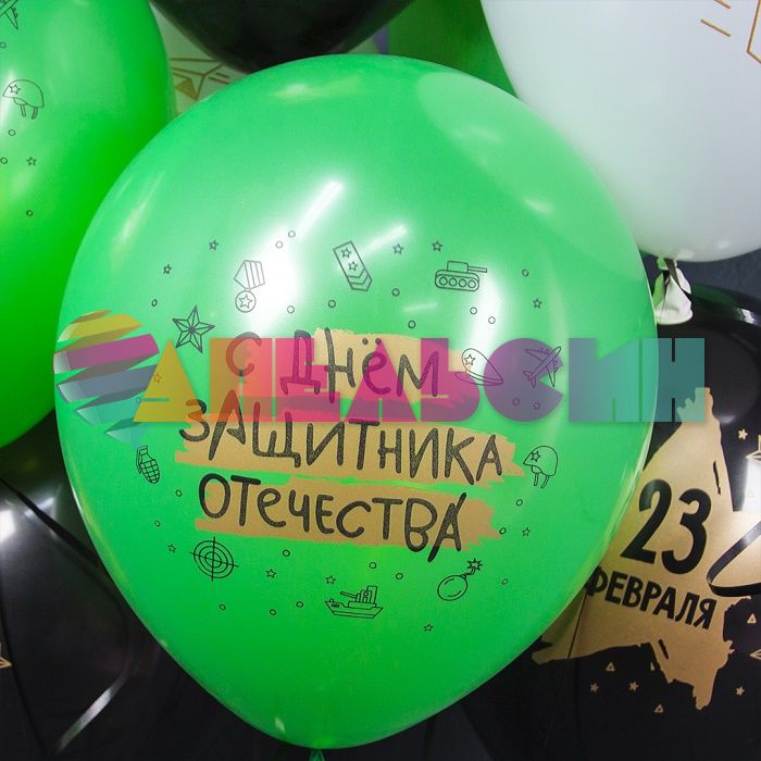 Шар латекс 23 февраля 12"/30см 25шт/уп (Китай) 612770