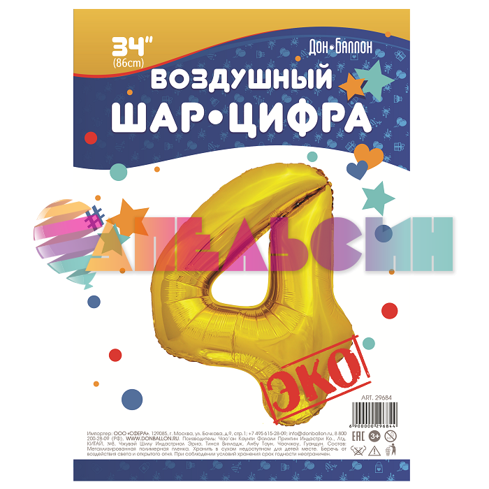 Шар цифра Золото FL34"/86см ЭКО 4 (Китай) 29684