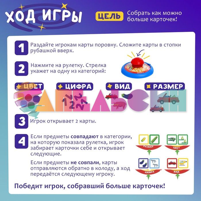 Игра Крутой расклад 5+ 7410797