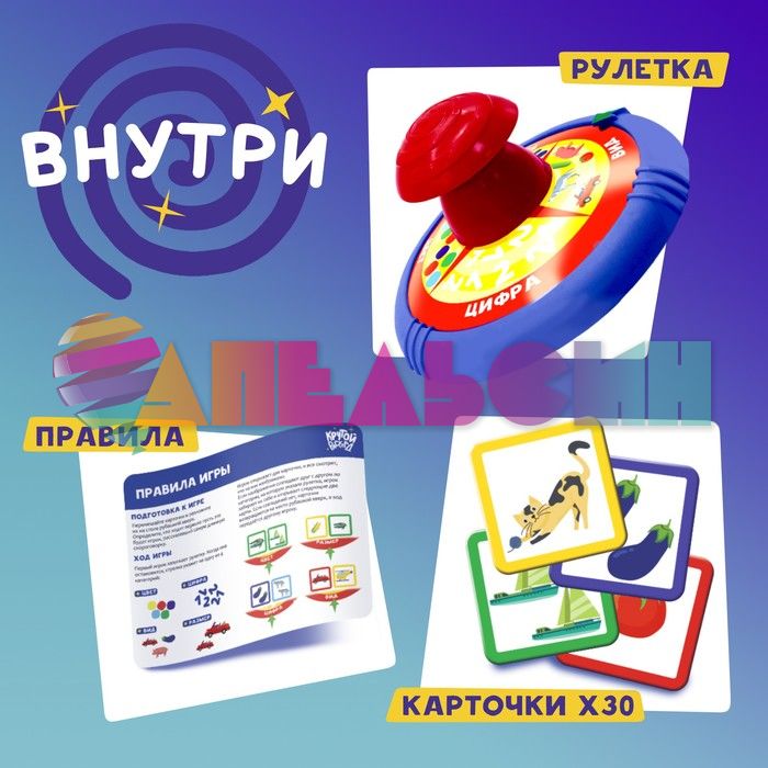 Игра Крутой расклад 5+ 7410797