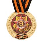 Медаль 9 мая Орден С Днем Великой Победы 1672979