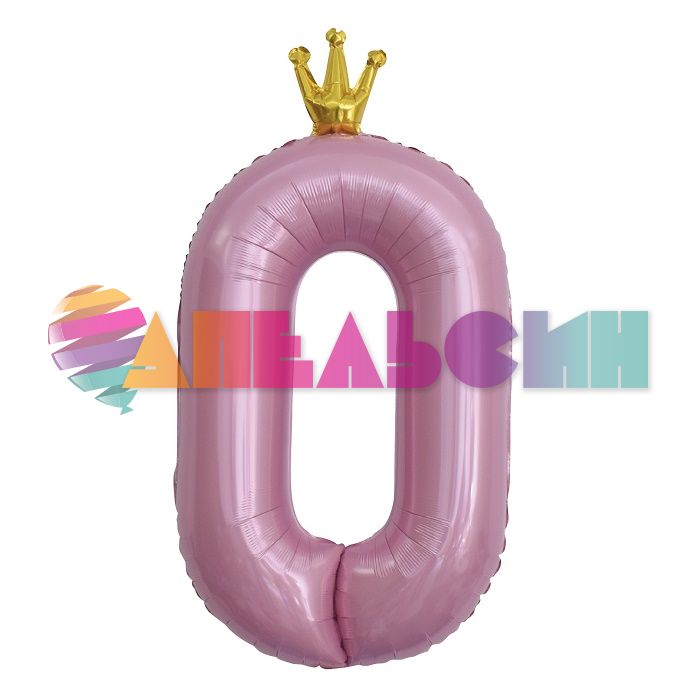 Шар цифра Розовый FL40"/102см золотая корона 0 (Китай) 131190
