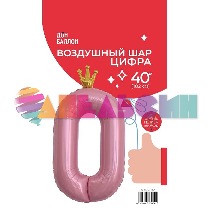 Шар цифра Розовый FL40"/102см золотая корона 0 (Китай) 131190