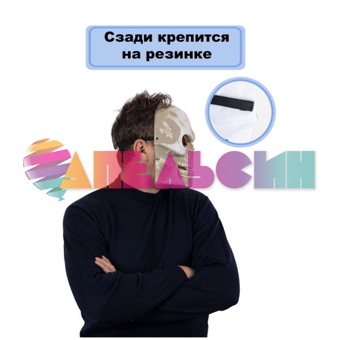 Маска Череп подвижная челюсть /пластик 1501-6614