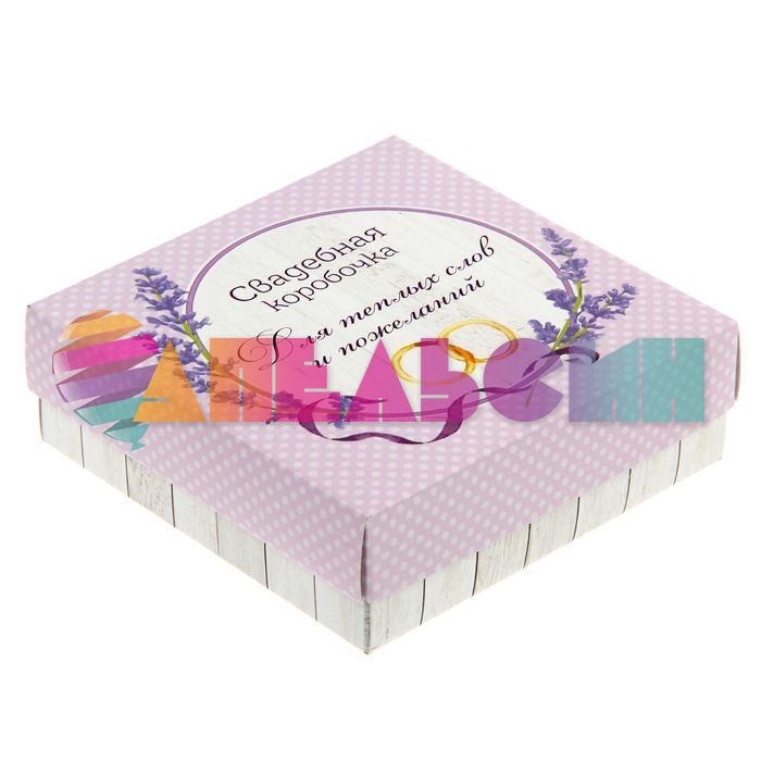 Коробочка для пожеланий с карточками Лаванда 1417316