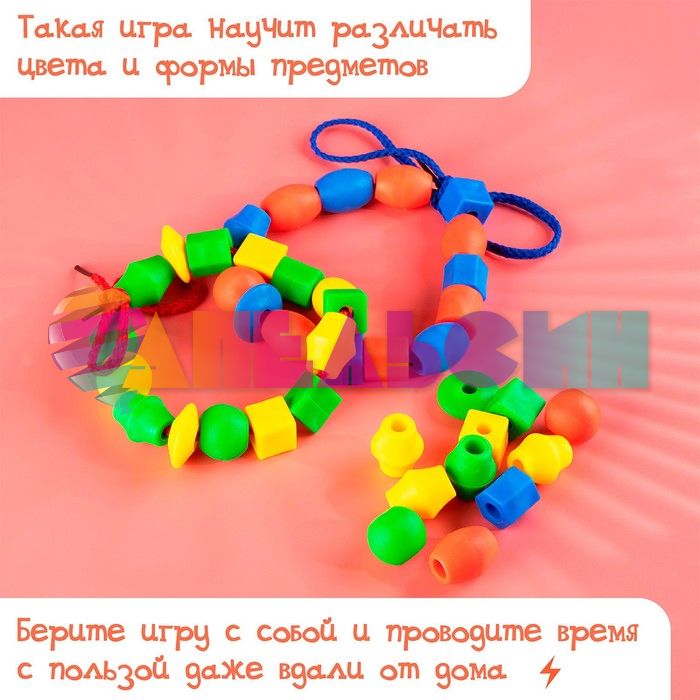 Шнуровка С карточками 60 деталей 3+ 4464419