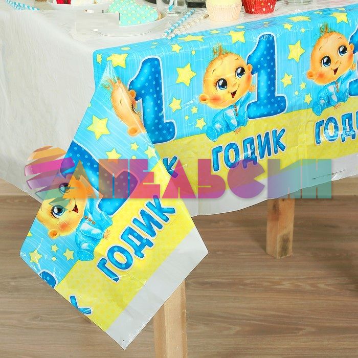 Скатерть 1 годик Малыш 137х182см полиэтилен 2619056