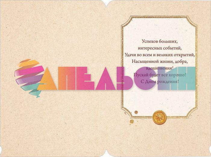 Открытка С ДР Книга 12х18см 90001086