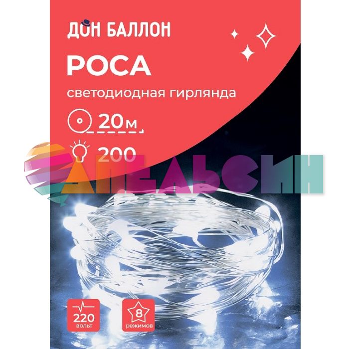 Светодиодная нить 20м Белый лунный 200 LED 512031