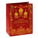 Пакет Евангелие от Матфея 18х23см 133328