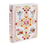 Книга шкатулка ХВ Пасха народная ХВ 22х17х5см 877624
