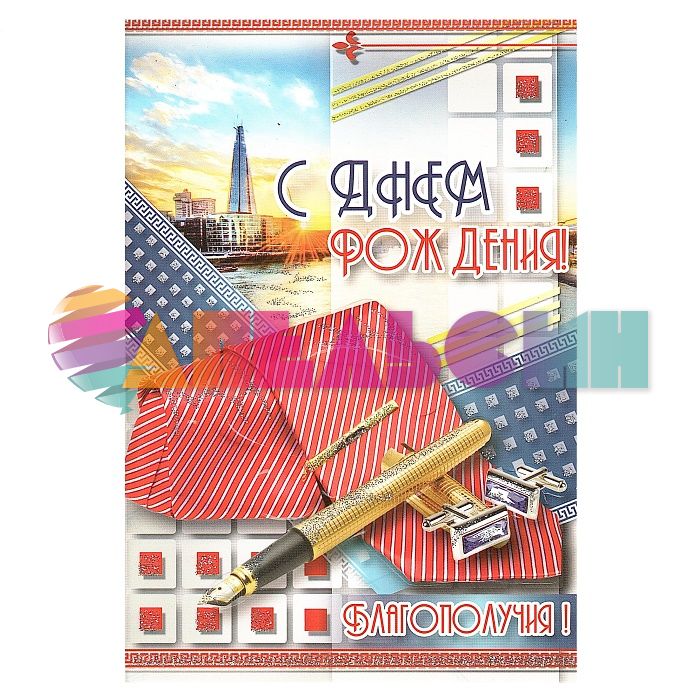 Открытка С ДР Галстук 12х18см К-880