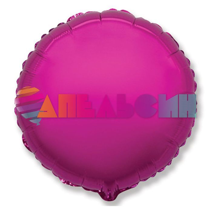 Шар круг Розовый пурпур F04"/10см (Испания) 1204-0148