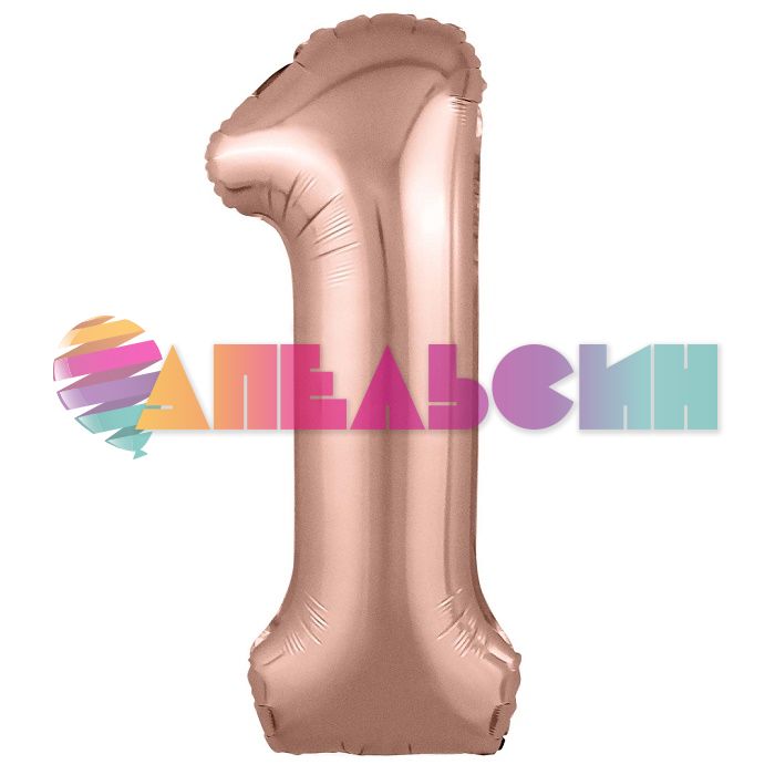 Шар цифра Розовое золото AG40"/102см 1 Slim (Россия) 755457