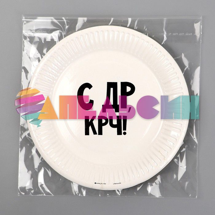 Тарелка С ДР КРЧ 18см 10шт/уп картон 5012802