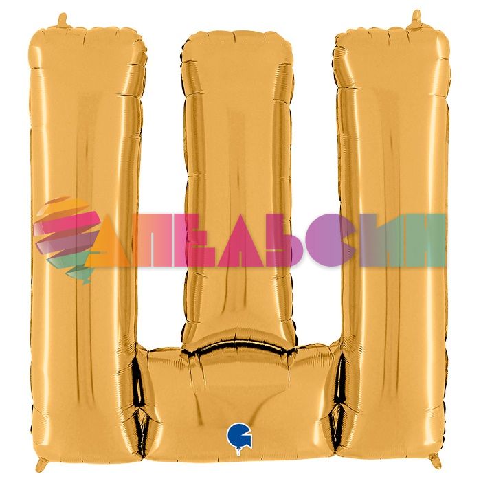 Шар буква Золото G40"/102см Ш (Италия) 1207-1681