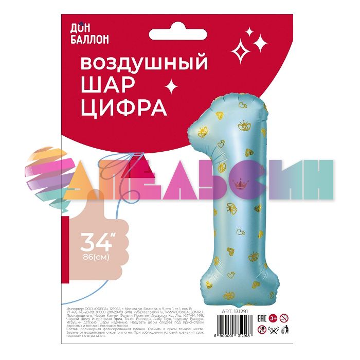 Шар цифра 1 Короны тиффани FL34"/86см (Китай) 131291
