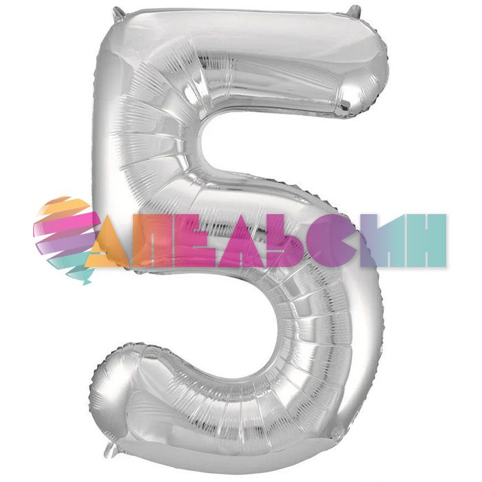 Шар цифра Серебро Е40"/102см 5 (Китай) 1207-2960