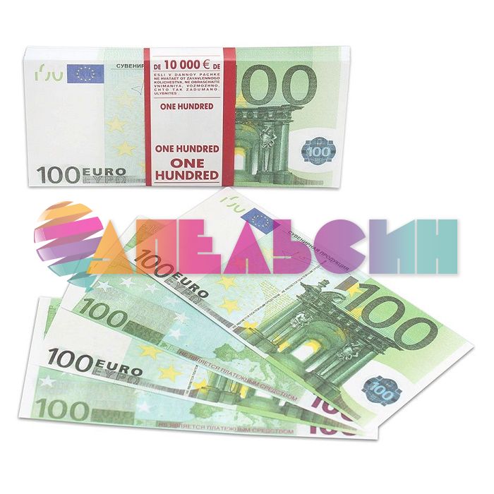 Деньги шуточные 100 евро 90шт/уп 9-50-0008