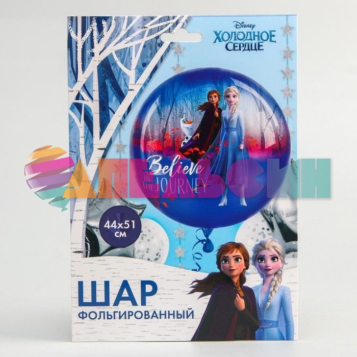 Шар фольга Холодное сердце Believe in the journey L18"/48см круг (Китай) 5288948