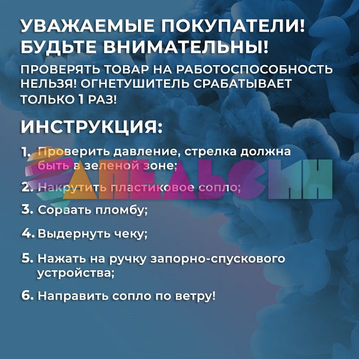 Огнетушитель для гендер пати Синий 2л краска холи 720-139