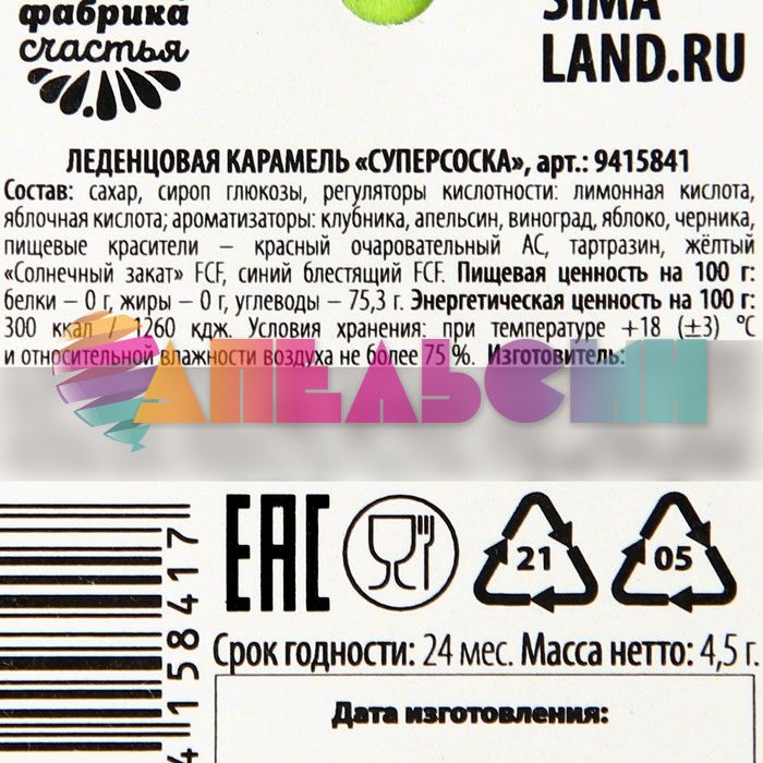Леденец Соска Молоколос 4,5гр вкус фруктово-ягодный 9415841