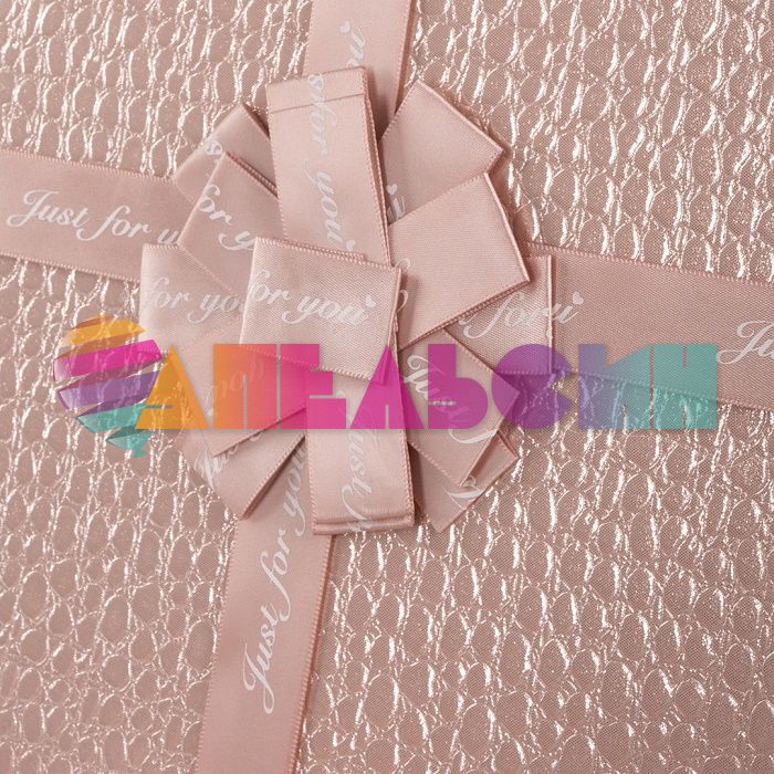 Коробка Эффектный подарок нежно-розовый металлик кожа 22х29х13см 503918-2