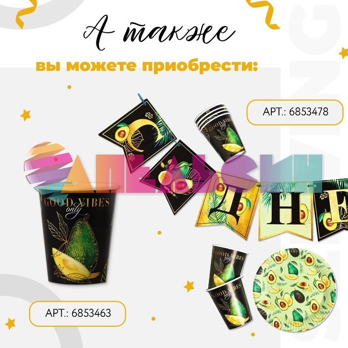 Набор для сервировки стола С ДР Авокадо 6перс 6853478