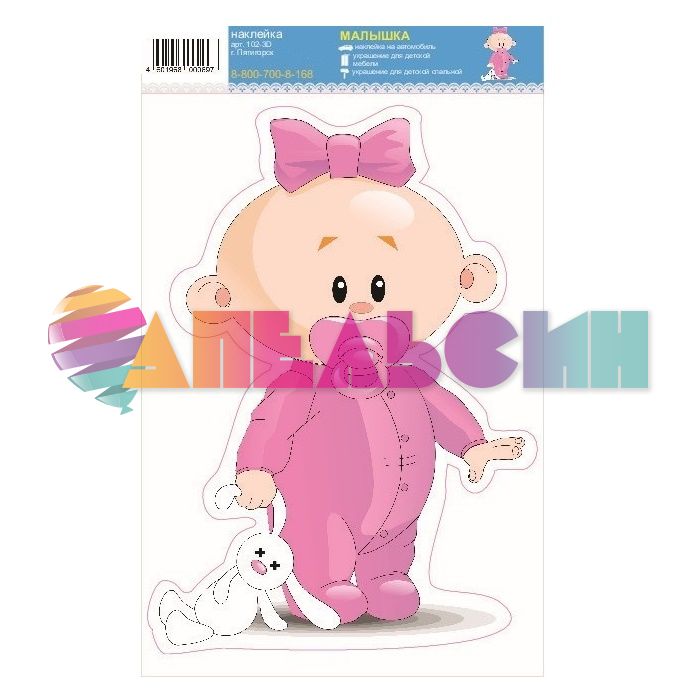 Наклейка Малышка с зайкой 14х23см 102-3D
