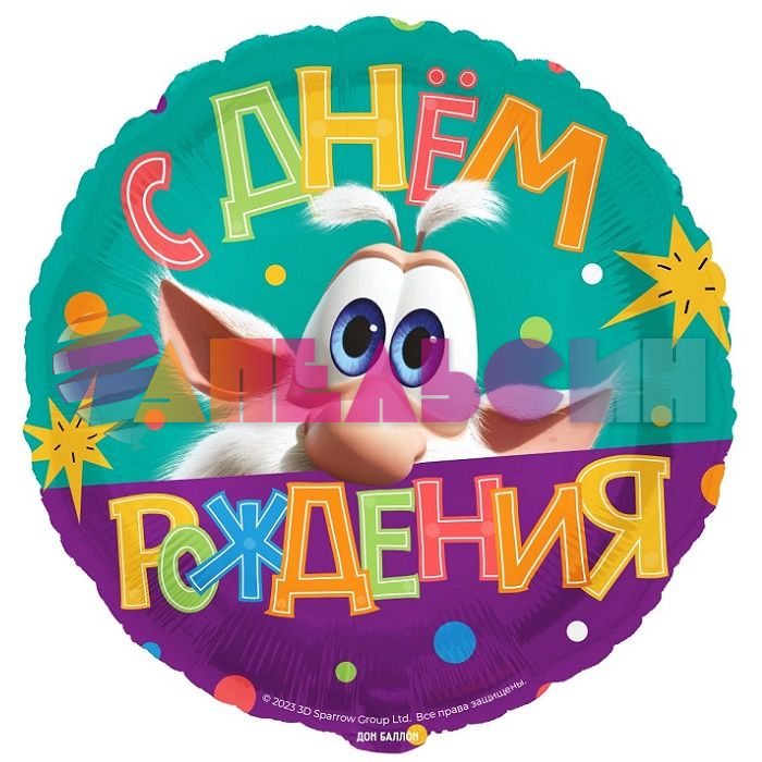 Шар фольга Буба С ДР FL18"/46см круг (Китай) 501911