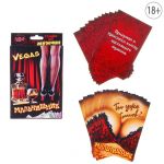 Игра для мальчишника VEGAS 18+ 707690