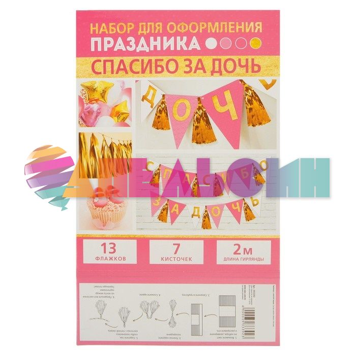 Гирлянда Спасибо за Дочь 200см с кистями тассел  3933392