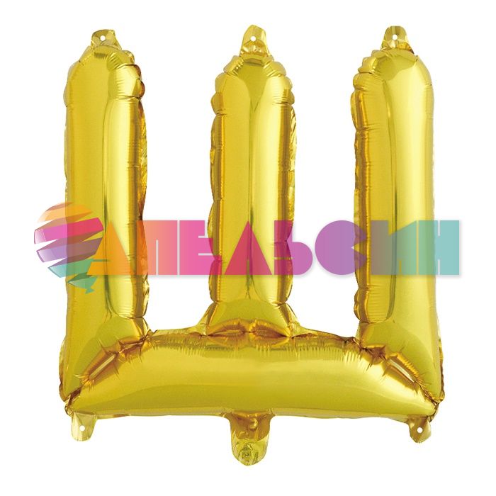 Шар буква FL16"/41см Золото Ш (Китай) 173935