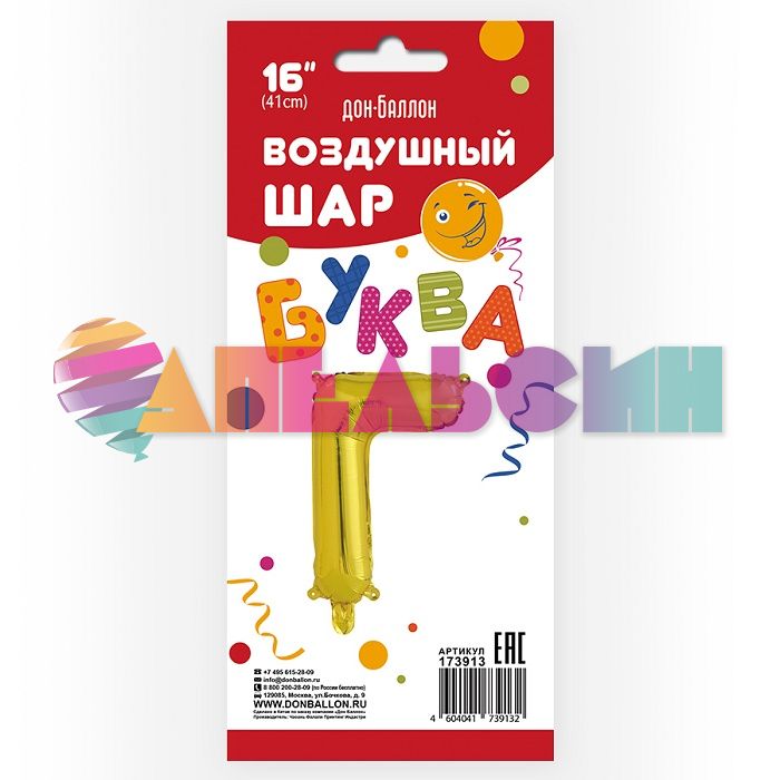 Шар буква FL16"/41см Золото Г (Китай) 173913