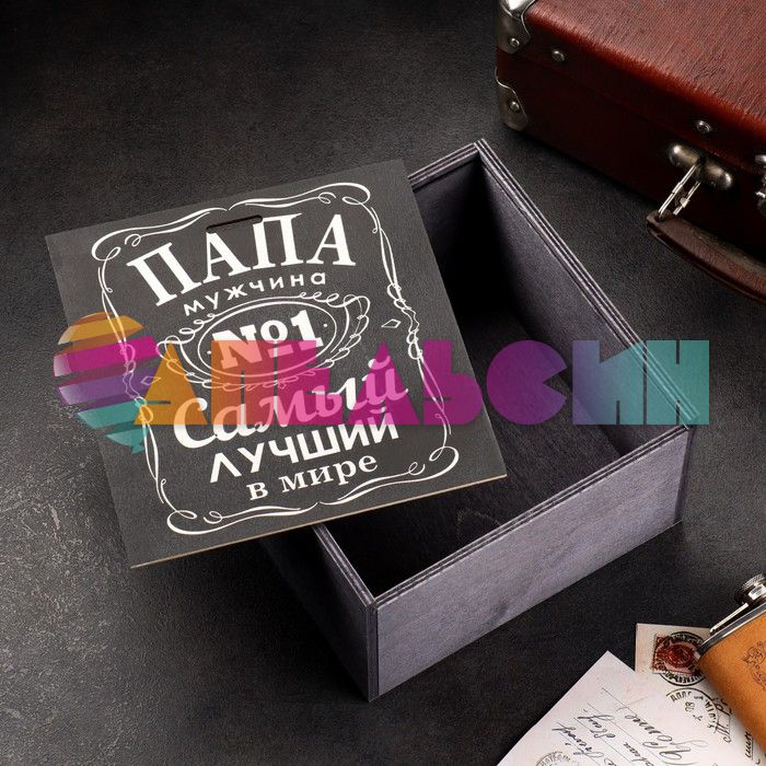 Ящик ПАПА мужчина №1 20х20см фанера 7625249