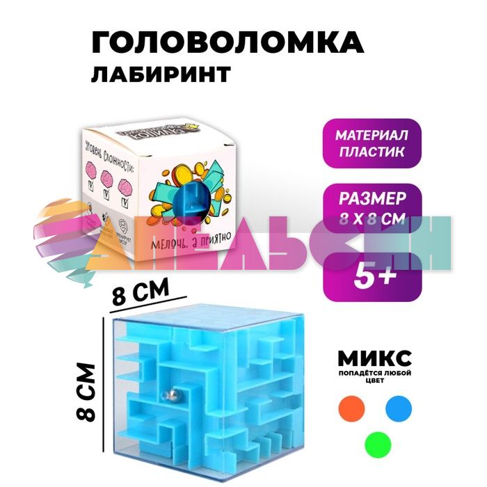 Лабиринт Копилка Стратегический запас 5+ 4971832