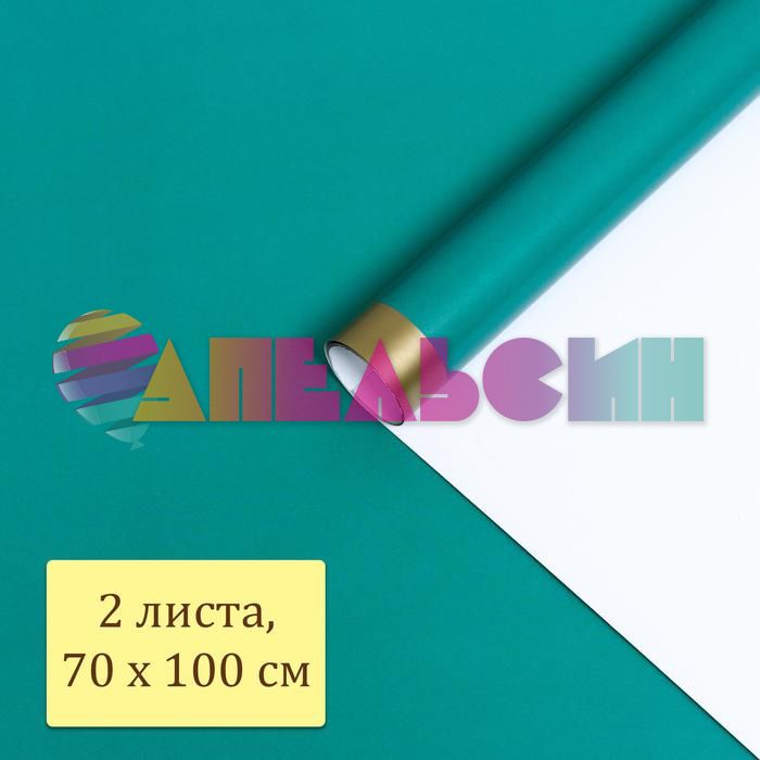 Бумага Зеленый изумруд золотая оконтовка 70х100см 2шт/уп глянец 6485018