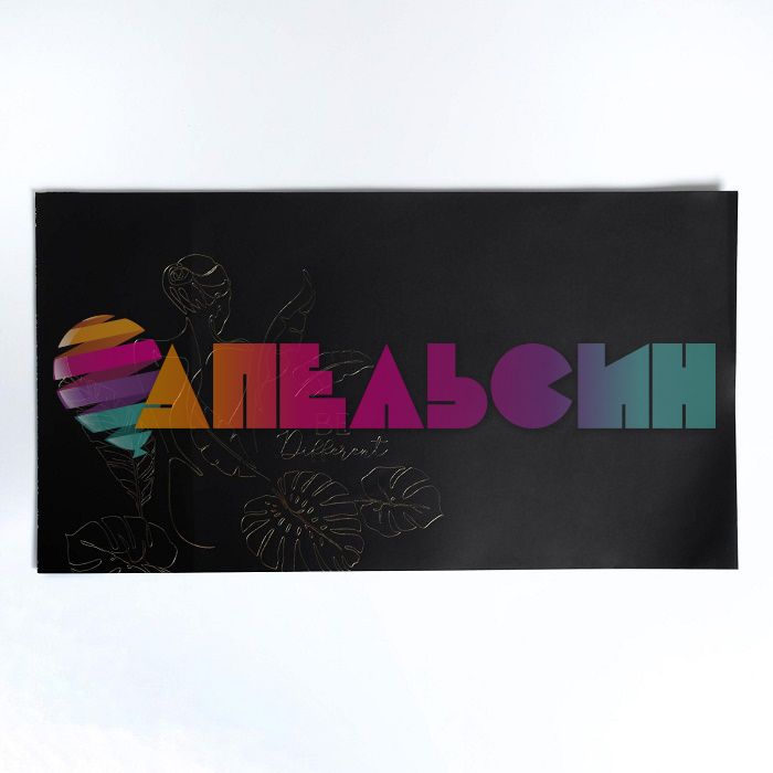 Пакет упаковочный Be different 25х40х6см 5306612