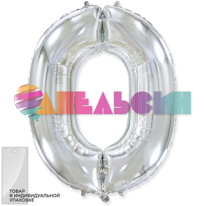Шар цифра Серебро F32"/82см 0 (Испания) 901810P
