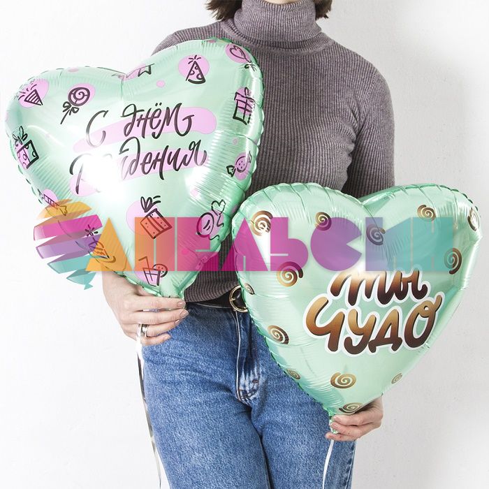 Шар фольга С ДР Вечеринка мятный AG19"/48см сердце (Россия) 220397