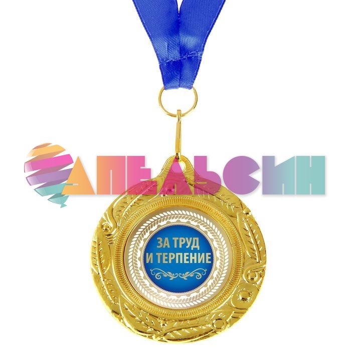 Медаль Лучший учитель 5см металл 892393