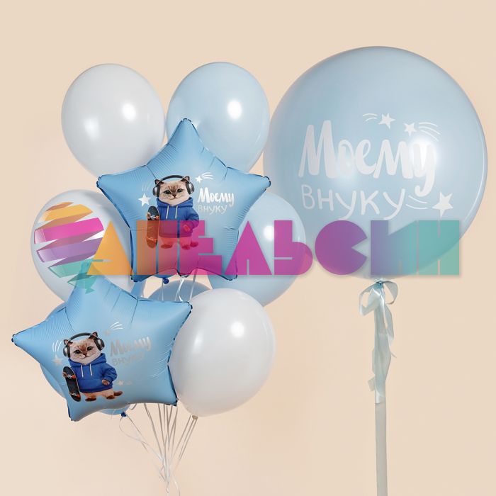 Шар фольга Моему внуку котик FL19"/48см (Китай) 27738