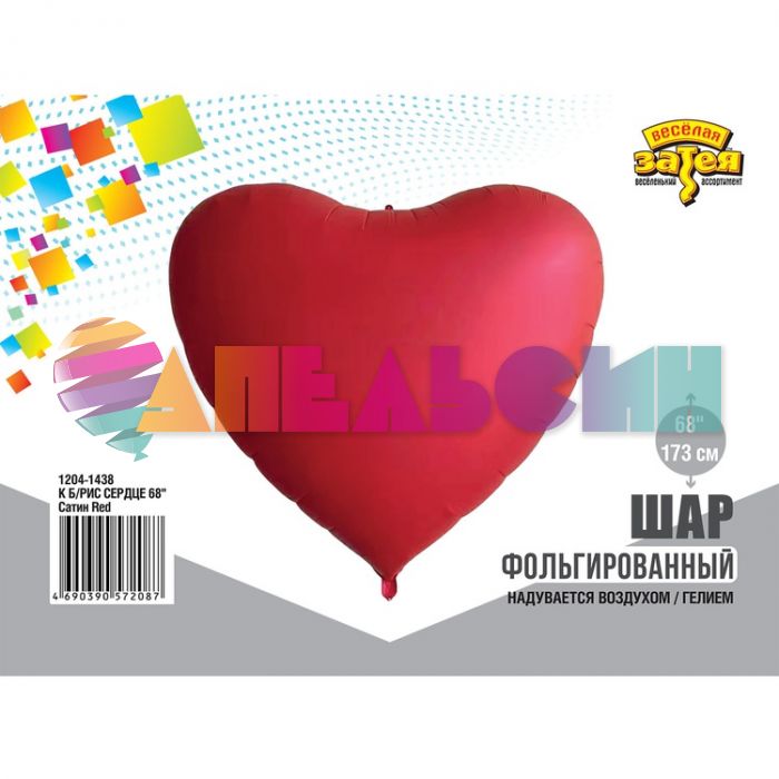 Шар сердце Красный Е68"/173см (Китай) сатин 1204-1438