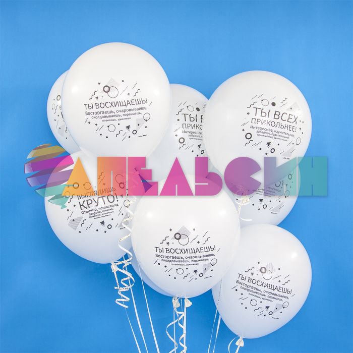 Шар латекс Симантика стиля Хвалилки 12"/30см 25шт/уп (Китай) 612729-25