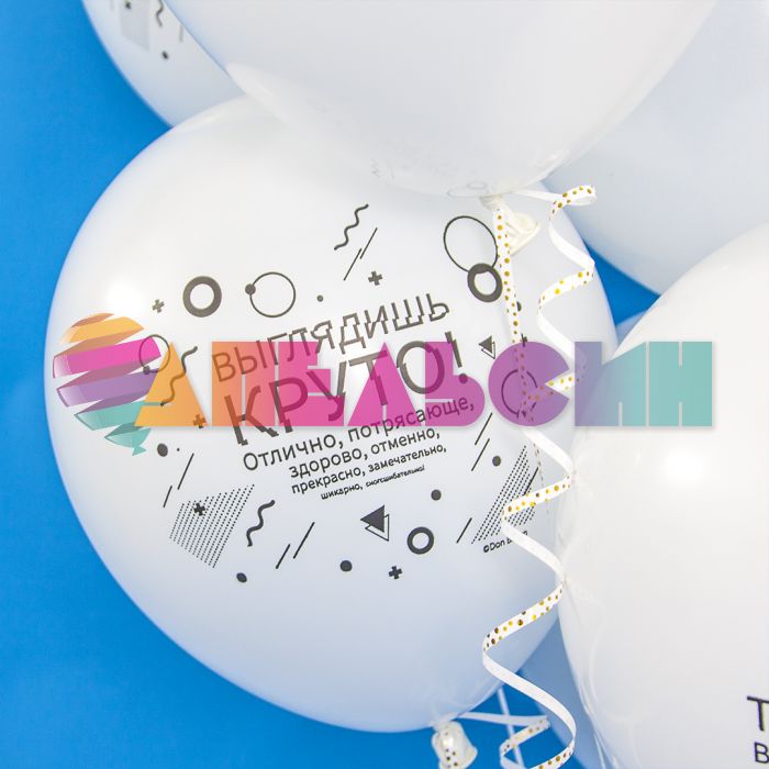 Шар латекс Симантика стиля Хвалилки 12"/30см 25шт/уп (Китай) 612729-25