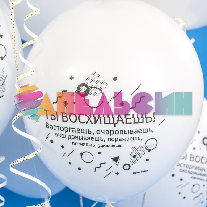 Шар латекс Симантика стиля Хвалилки 12"/30см 25шт/уп (Китай) 612729-25