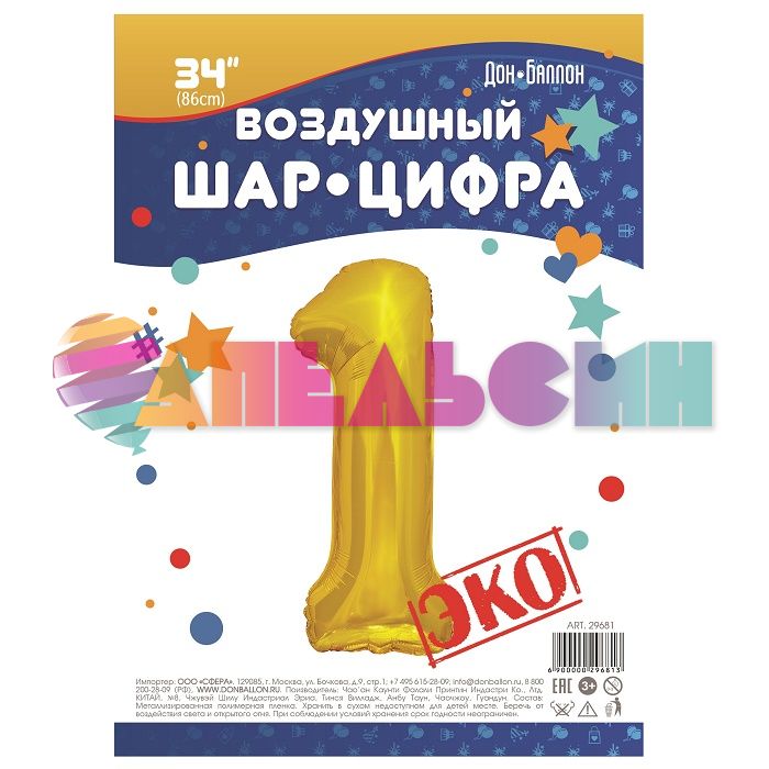 Шар цифра Золото FL34"/86см ЭКО 1 (Китай) 29681
