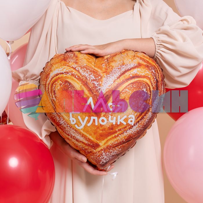 Шар фольга Моя булочка FL18"/46см сердце (Китай) сатин 27932