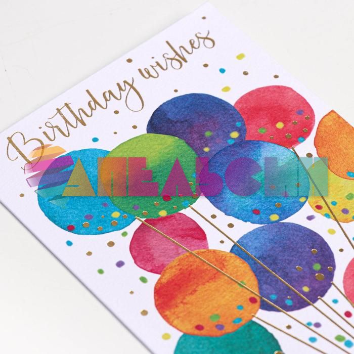 Открытка Birthday wishes 12х17см с конвертом 4725195